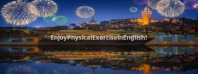 vsport体育官方正版app集团官网首页：EnjoyPhy