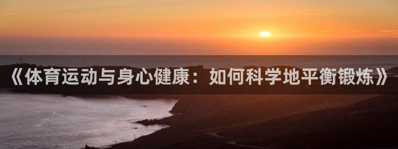 vsport体育平台app下载安装免