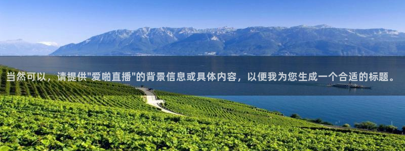 nba直播免费观看直播在线88看球：当然可以，请提供\